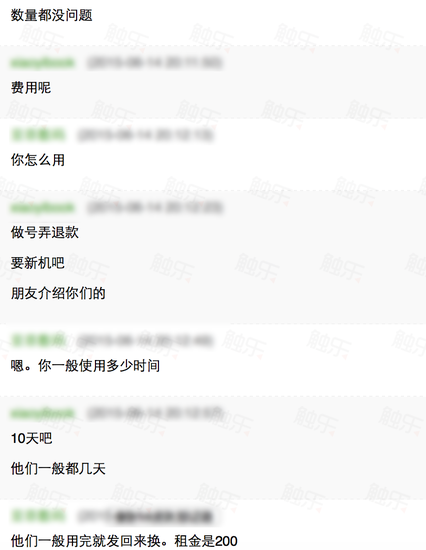 触乐独家：揭秘愈演愈烈的“做号退款”生态圈