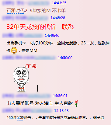 触乐独家：揭秘愈演愈烈的“做号退款”生态圈