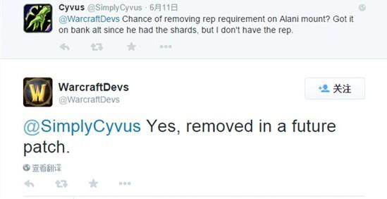 魔兽蓝推：阿拉尼坐骑所需声望限制将被移除