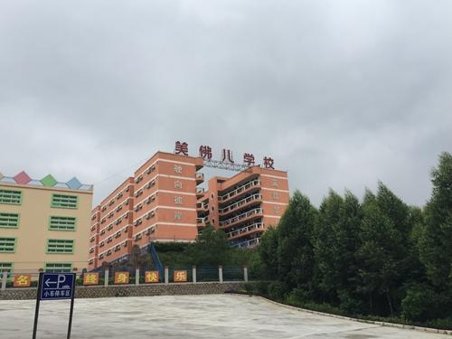 事发的福建美佛儿学校,位于福清