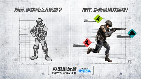 FPS网游换代时刻 《使命召唤Online》7月25日开放测试