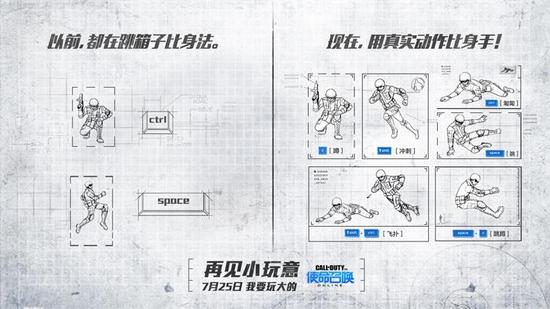 FPS网游换代时刻 《使命召唤Online》7月25日开放测试