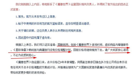 盘点德拉诺之王暴雪的11个自打脸 但得玩家来买单