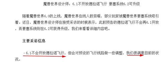 盘点德拉诺之王暴雪的11个自打脸 但得玩家来买单