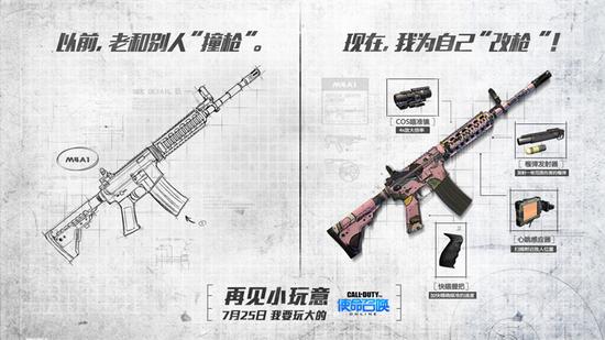 FPS网游换代时刻 《使命召唤Online》7月25日开放测试