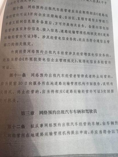 专车管理办法将公布 Uber或陷入不利地位