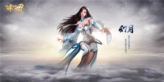 图片: 1.幻月登场.jpg