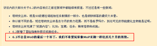 盘点德拉诺之王暴雪的11个自打脸 但得玩家来买单