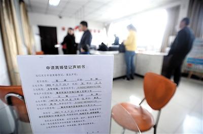离婚限号还要办理一个月? 民政局:重庆不会实施