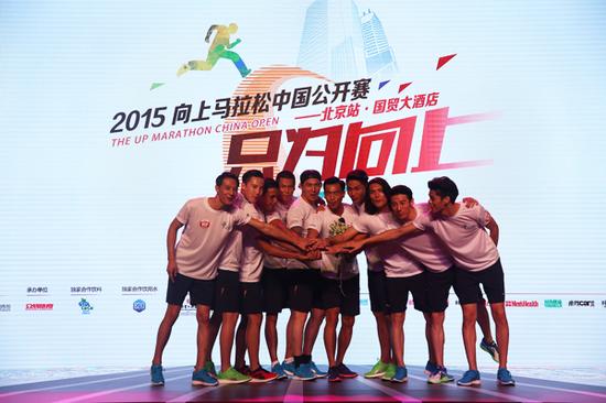 明星助阵  只为向上 2015向上马拉松中国公开赛在京开赛