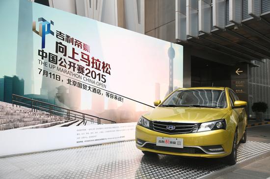 明星助阵  只为向上 2015向上马拉松中国公开赛在京开赛
