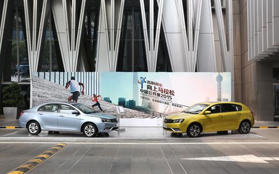 明星助阵  只为向上 2015向上马拉松中国公开赛在京开赛