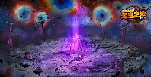 无主之地OL最新图片