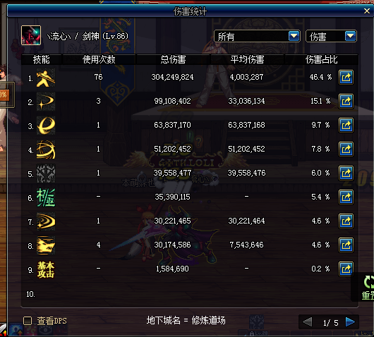 无肩剑魂的怒吼!幽魂套VS混元套输出测试