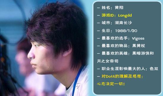 中国dota的活化石 从longdd看dota这10年