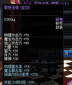 不是所有职业都好用 dnf哥特称号-10%CD测试