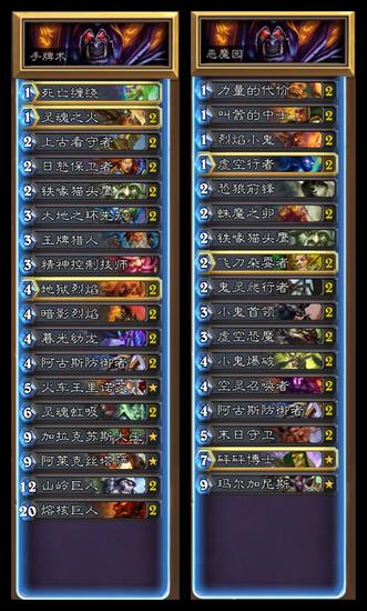 炉石盘点：老牌强势卡组的新版别样演变