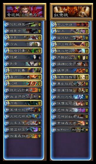 炉石盘点：老牌强势卡组的新版别样演变