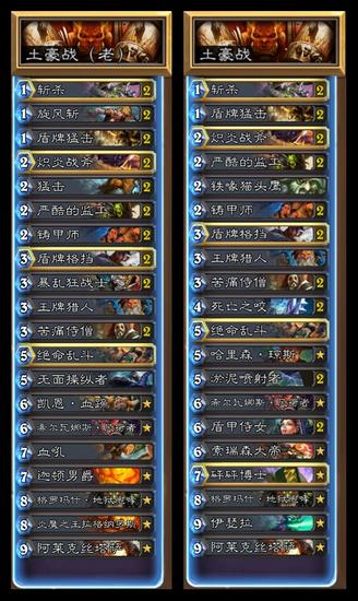 炉石盘点：老牌强势卡组的新版别样演变