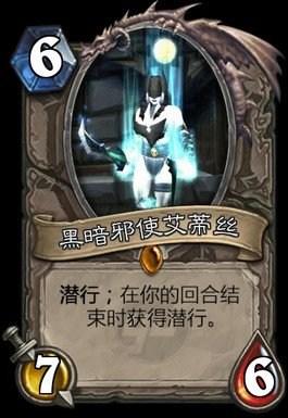 贯大师：关于炉石爆料新牌的脑洞与吐槽