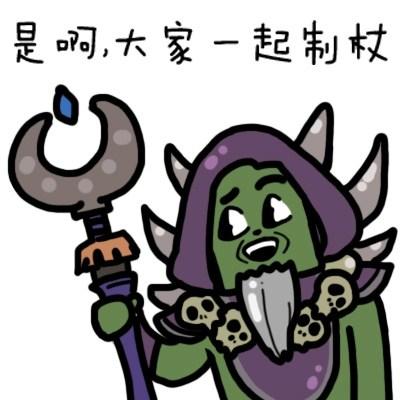 炉石漫画：跟上时代&nbsp;你今天“制仗”了吗？