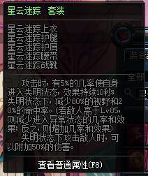 DNF红眼10大SS套装综合性能对比 谁会是第一