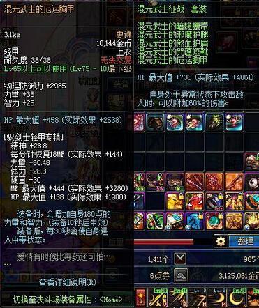 DNF红眼10大SS套装综合性能对比 谁会是第一