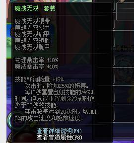 DNF红眼10大SS套装综合性能对比 谁会是第一