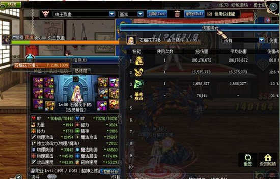 DNF魔道TB5技能改版 输出流派走向分析