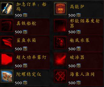 成功or沉船 你用要塞资源买舰船技能吗