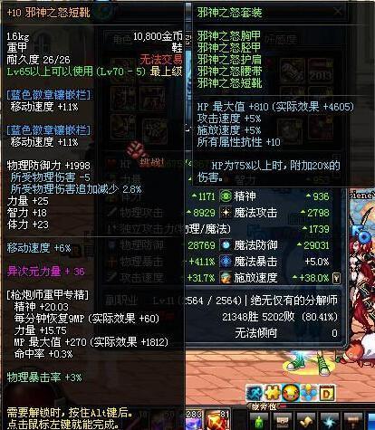 DNF红眼10大SS套装综合性能对比 谁会是第一