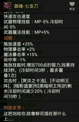 阿修罗史诗武器数据分析