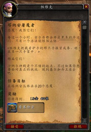 补充修正：塔纳安稀有怪会掉落船坞图纸