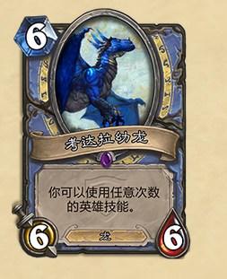 官方新卡解释更新：海盗与术士梦已破碎