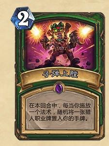 官方新卡解释更新：海盗与术士梦已破碎