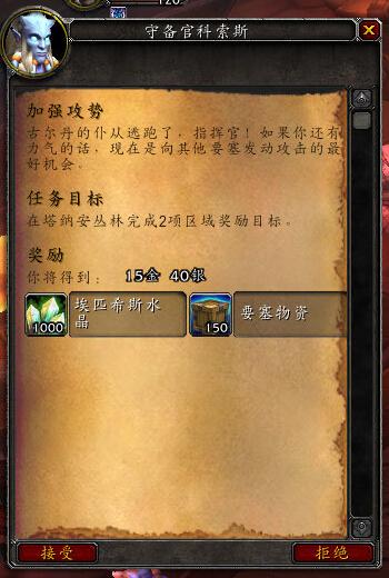 补充修正：塔纳安稀有怪会掉落船坞图纸