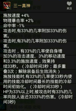 阿修罗史诗武器数据分析