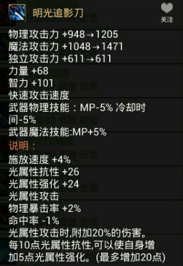 阿修罗史诗武器数据分析