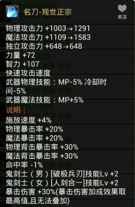 阿修罗史诗武器数据分析