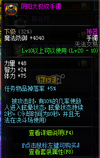 废柴玩具套 TYF“阴阳太极首饰套”属性实测