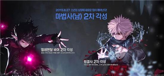 DNF男法师二觉时间 韩服已放出8月27日