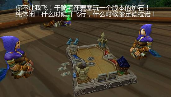 魔兽八卦杂谈：禁飞的日子你都是如何度过的