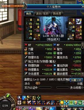 用数据说话 DNF红眼的输出能力究竟有多高?