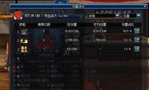 用数据说话 DNF红眼的输出能力究竟有多高?