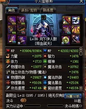 用数据说话 DNF红眼的输出能力究竟有多高?