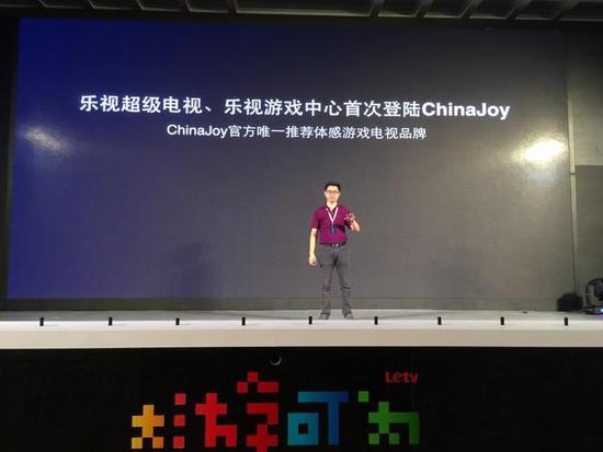 乐视打造大屏游戏第一平台 合伙人可获200亿收益