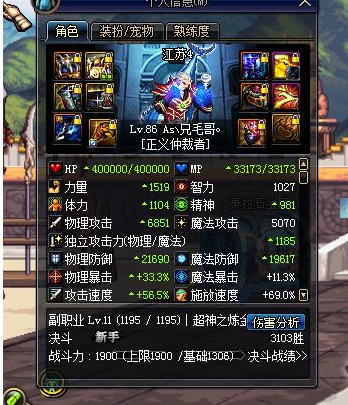 Y轴错位的学问&nbsp;DNF蓝拳达人详解打力法心得