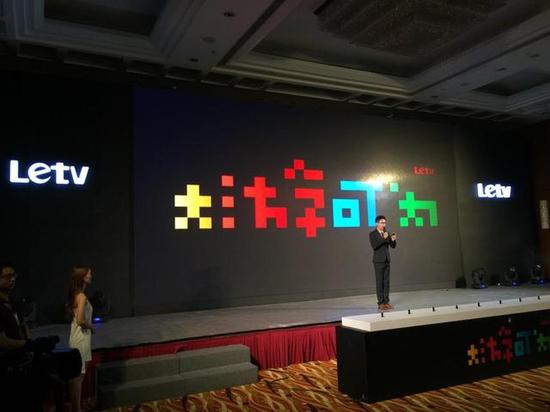 乐视打造大屏游戏第一平台 合伙人可获200亿收益