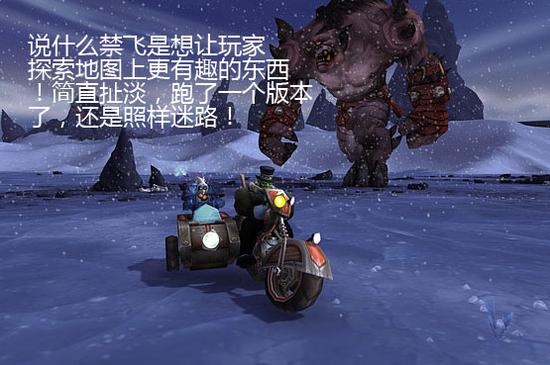 魔兽八卦杂谈：禁飞的日子你都是如何度过的