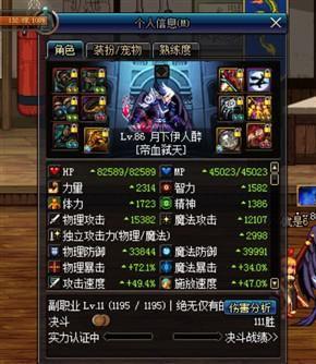 用数据说话 DNF红眼的输出能力究竟有多高?